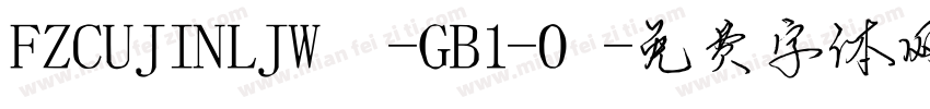 FZCUJINLJW -GB1-0字体转换